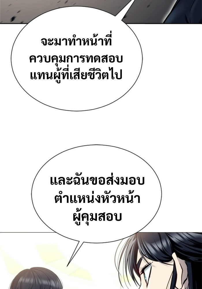 อูเร็ค มาซิโน่ - หน้า 73