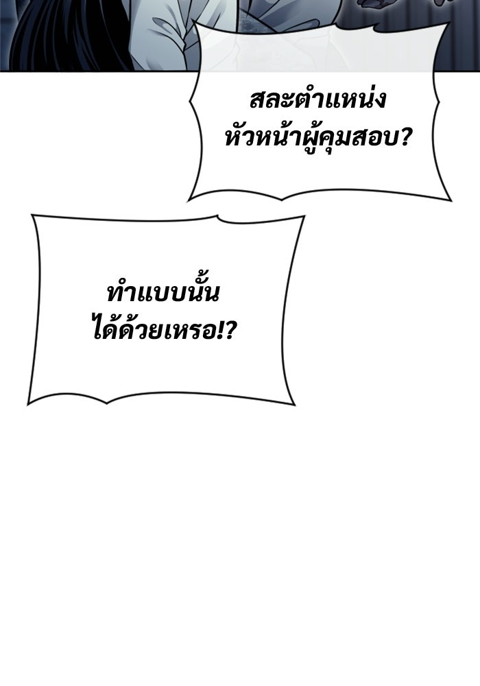 อูเร็ค มาซิโน่ - หน้า 76