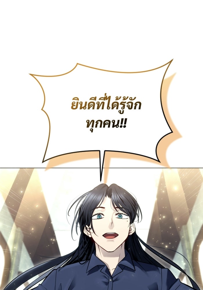 อูเร็ค มาซิโน่ - หน้า 77