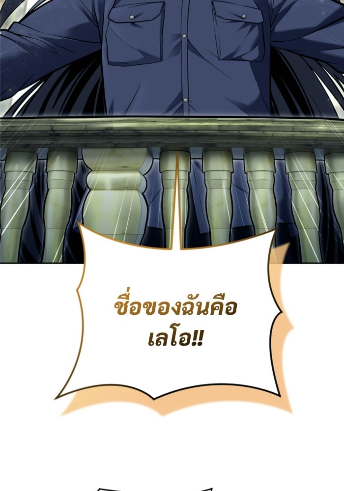 อูเร็ค มาซิโน่ - หน้า 78