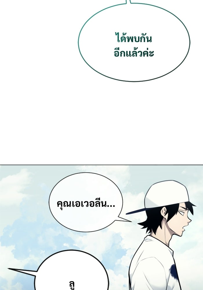 อูเร็ค มาซิโน่ - หน้า 8