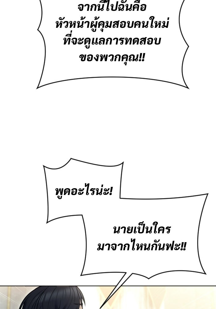 อูเร็ค มาซิโน่ - หน้า 80