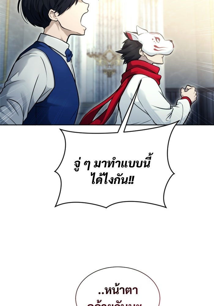 อูเร็ค มาซิโน่ - หน้า 81