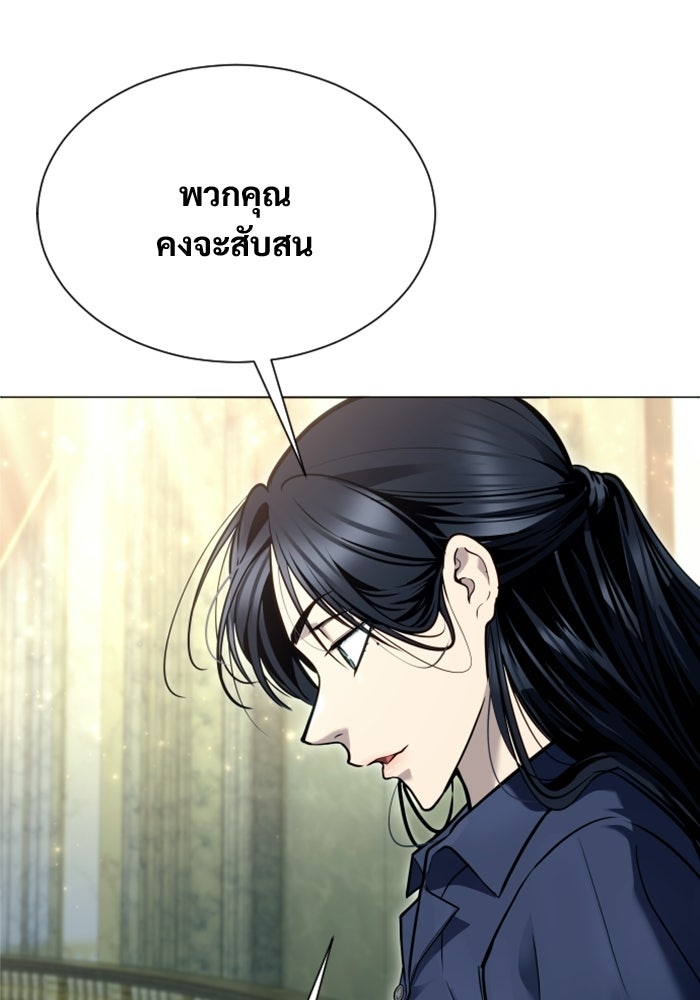 อูเร็ค มาซิโน่ - หน้า 83