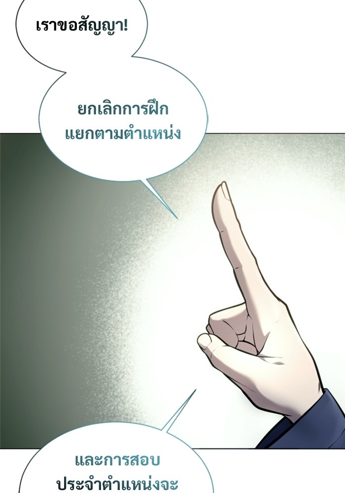 อูเร็ค มาซิโน่ - หน้า 85
