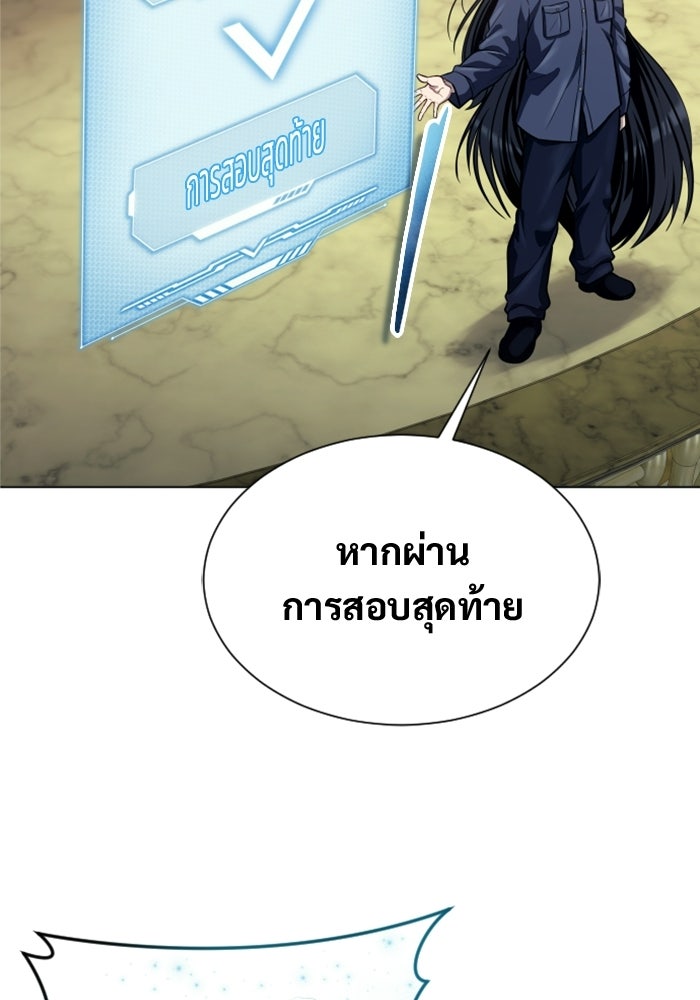 อูเร็ค มาซิโน่ - หน้า 87