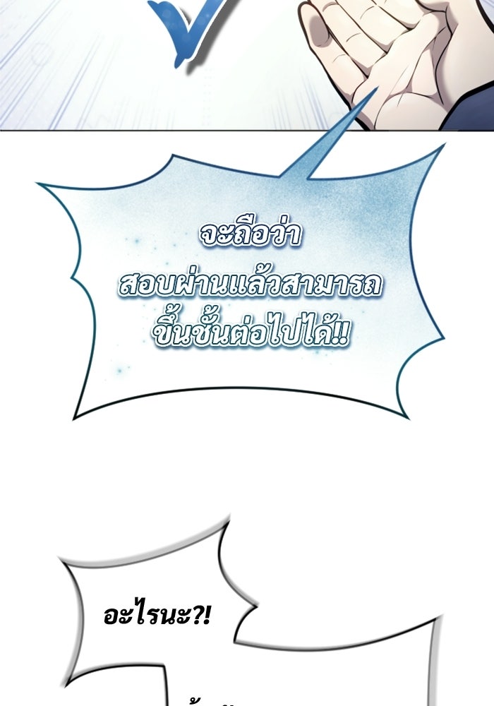 อูเร็ค มาซิโน่ - หน้า 89