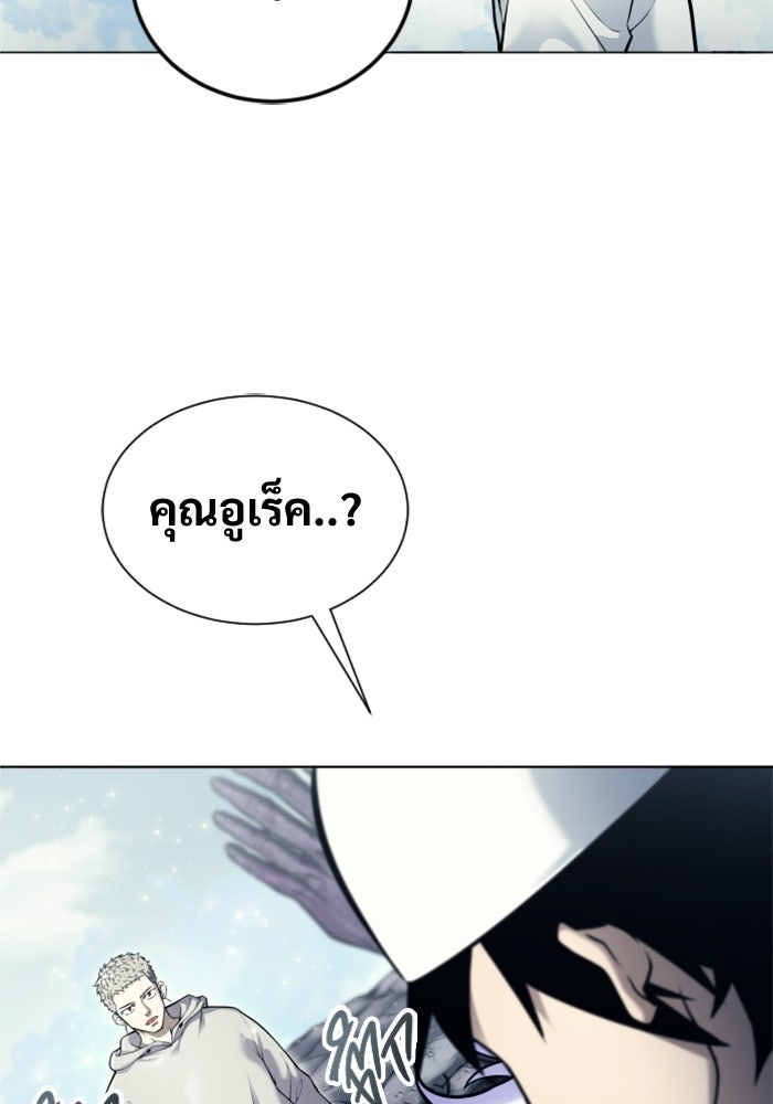 อูเร็ค มาซิโน่ - หน้า 9