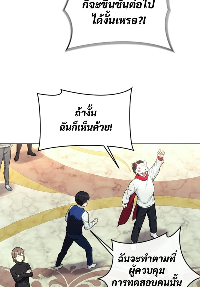 อูเร็ค มาซิโน่ - หน้า 91