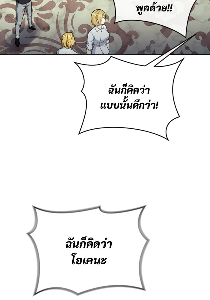 อูเร็ค มาซิโน่ - หน้า 92
