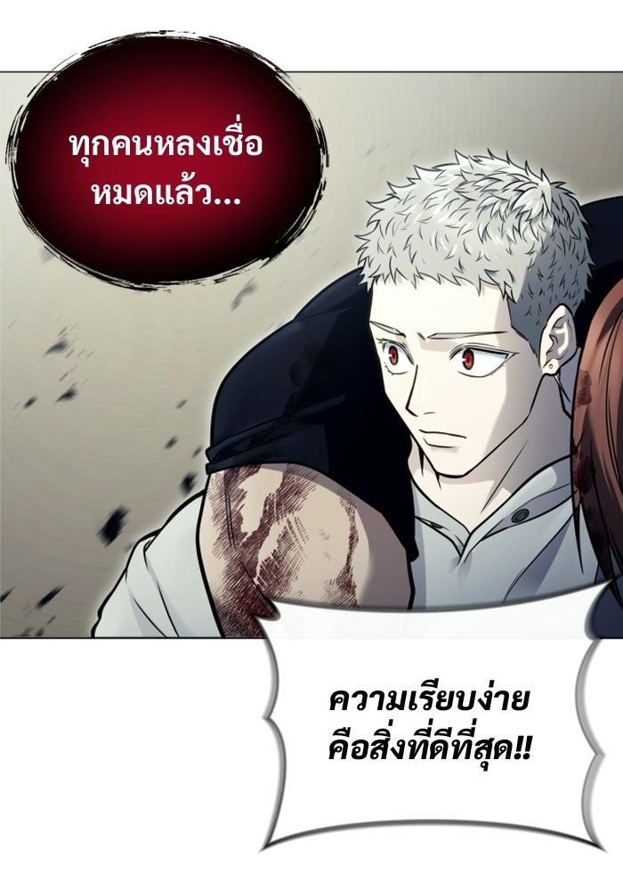 อูเร็ค มาซิโน่ - หน้า 93