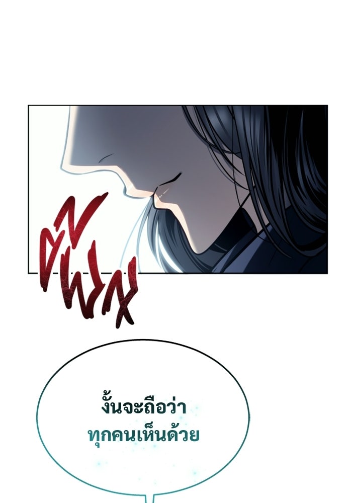 อูเร็ค มาซิโน่ - หน้า 94