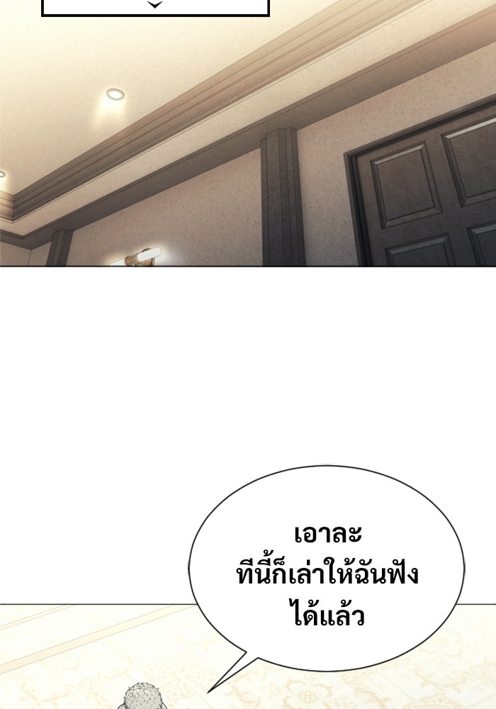 อูเร็ค มาซิโน่ - หน้า 98