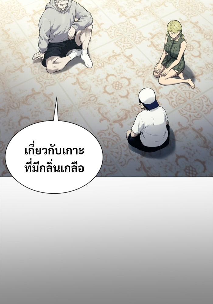 อูเร็ค มาซิโน่ - หน้า 99