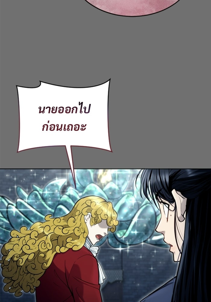 อูเร็ค มาซิโน่ - หน้า 101