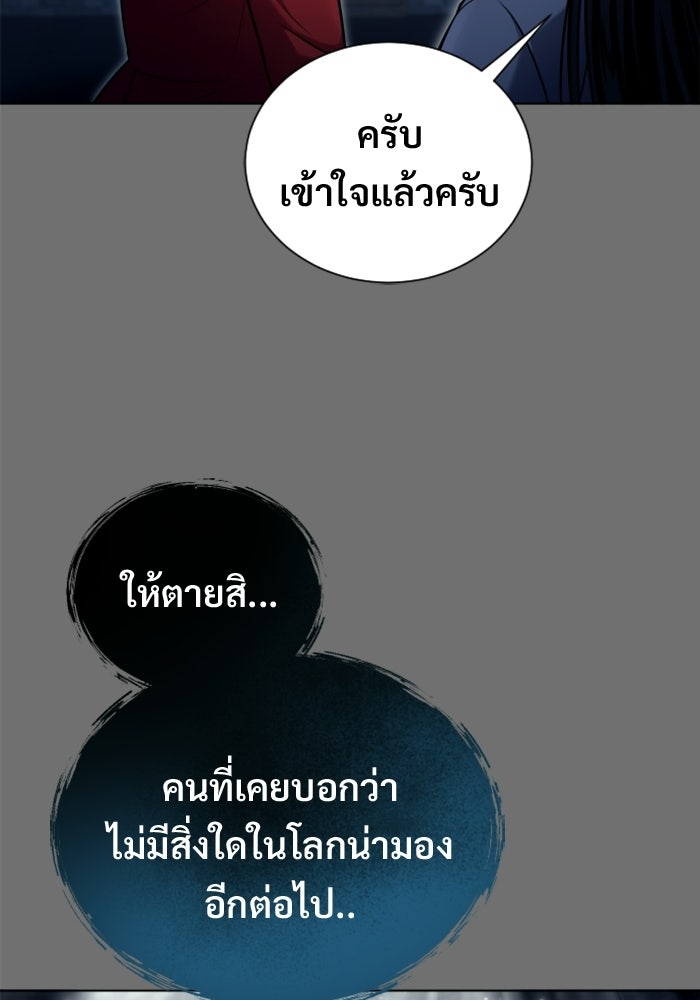 อูเร็ค มาซิโน่ - หน้า 102