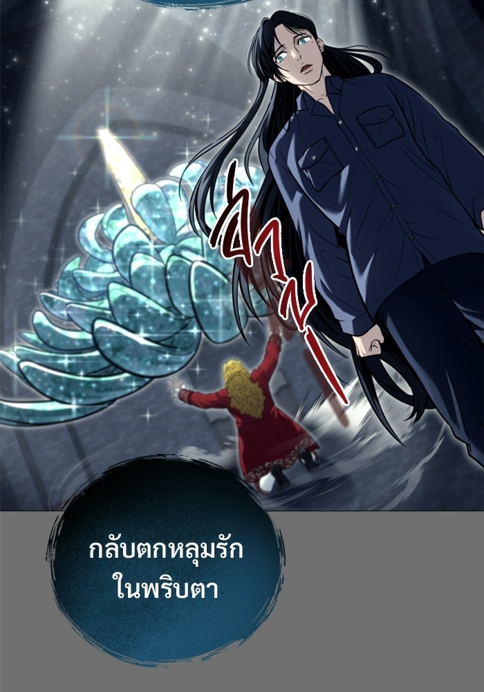 อูเร็ค มาซิโน่ - หน้า 103