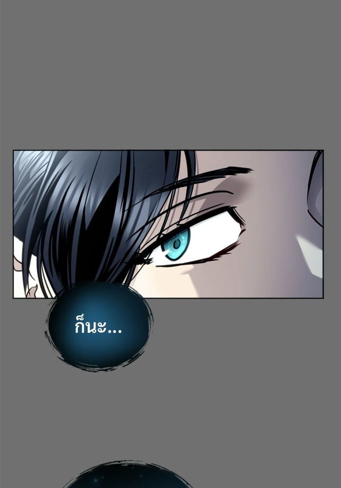 อูเร็ค มาซิโน่ - หน้า 104