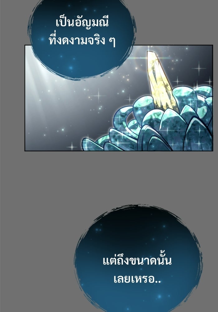 อูเร็ค มาซิโน่ - หน้า 105