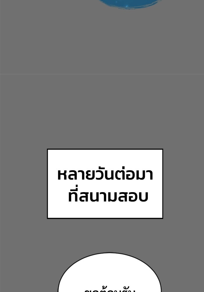 อูเร็ค มาซิโน่ - หน้า 106