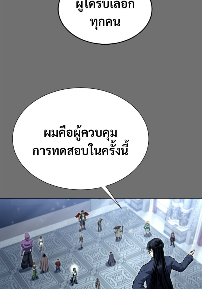 อูเร็ค มาซิโน่ - หน้า 108