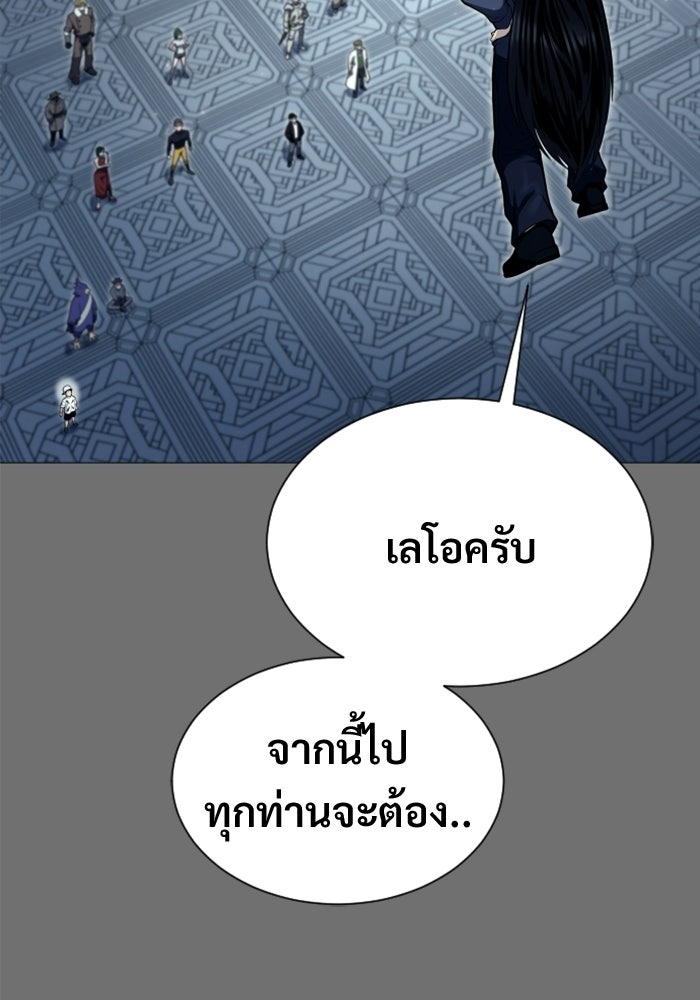 อูเร็ค มาซิโน่ - หน้า 109