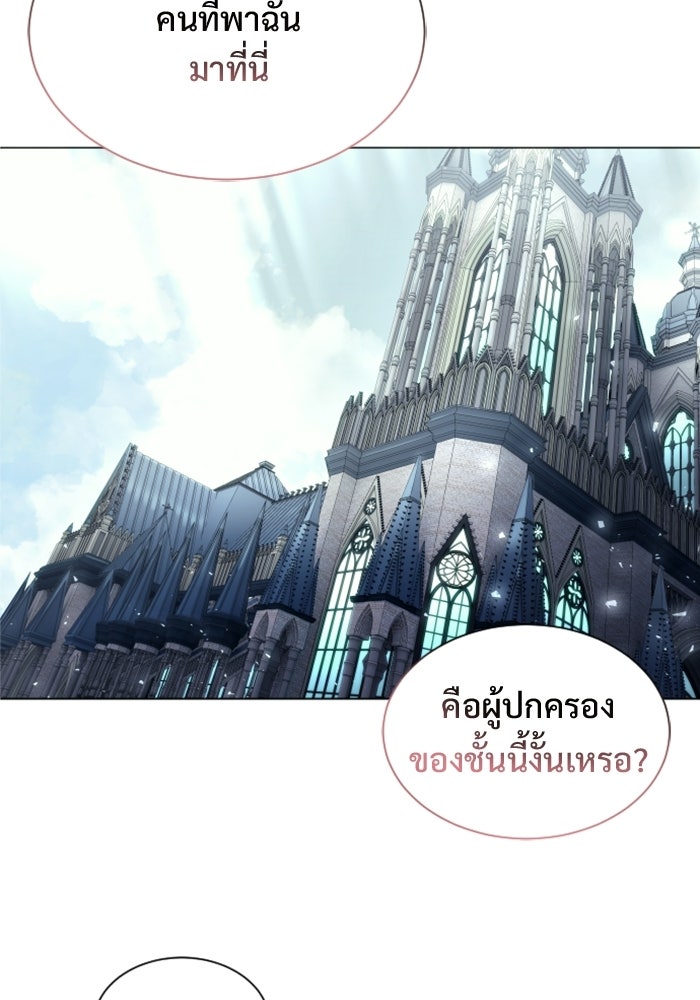 อูเร็ค มาซิโน่ - หน้า 11