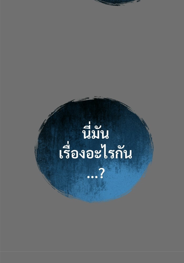 อูเร็ค มาซิโน่ - หน้า 114