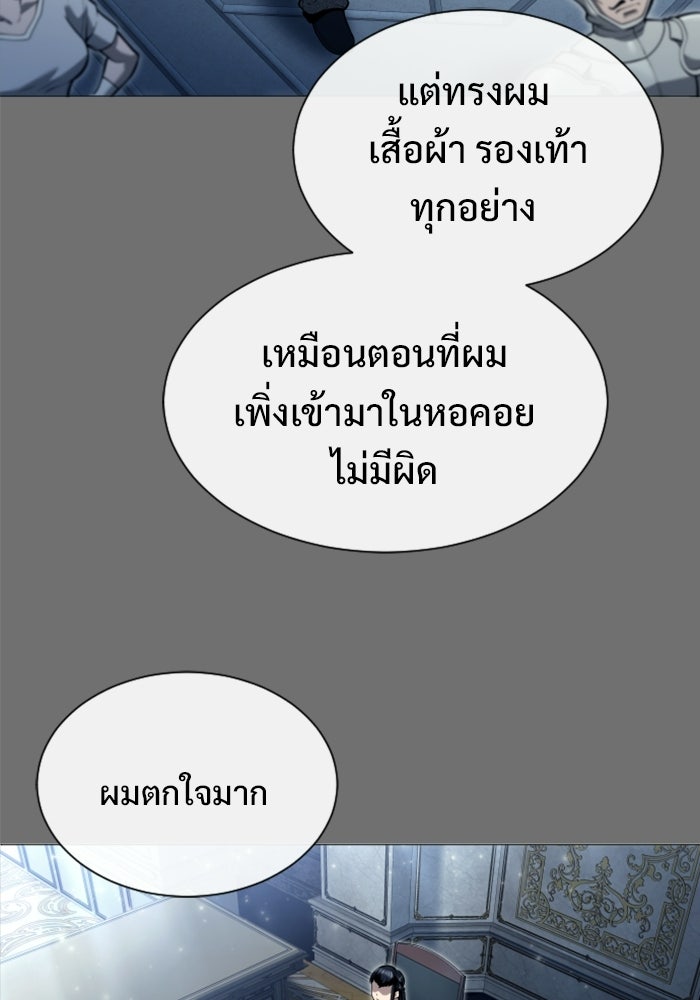 อูเร็ค มาซิโน่ - หน้า 116