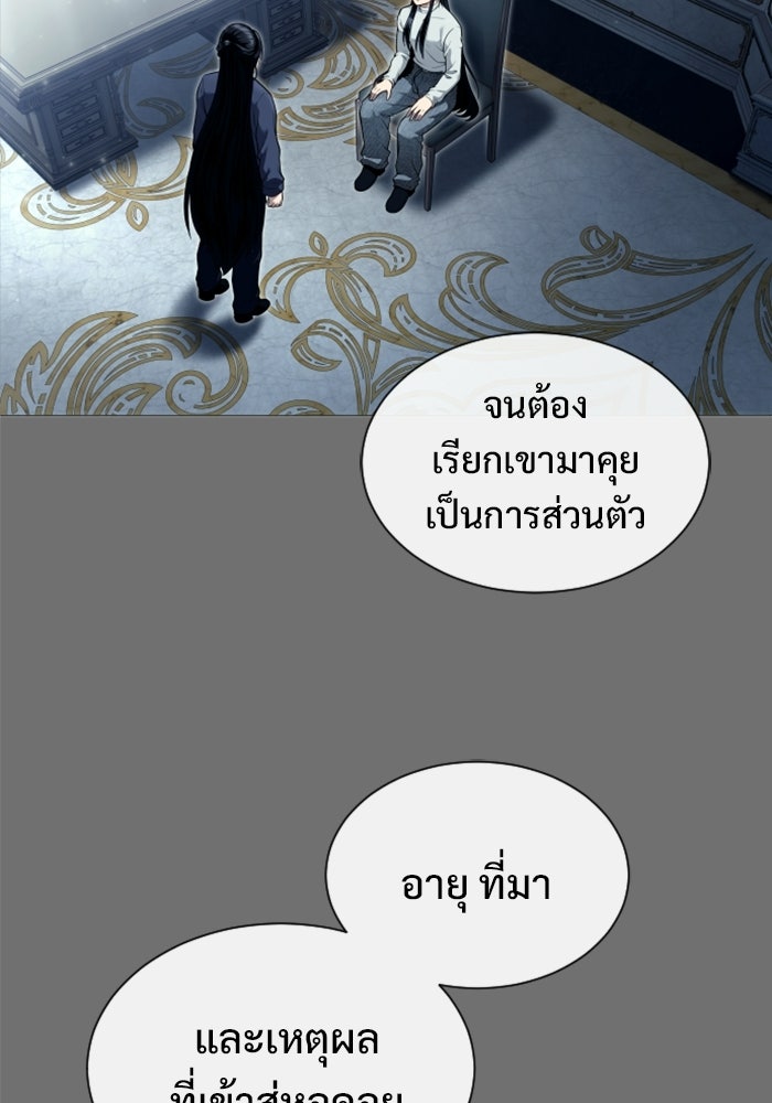 อูเร็ค มาซิโน่ - หน้า 117