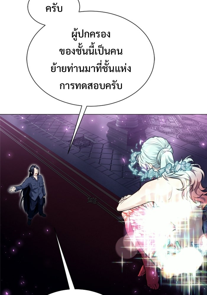อูเร็ค มาซิโน่ - หน้า 12