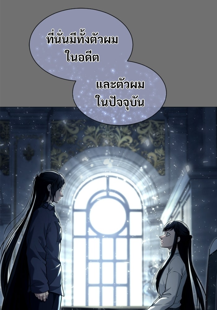 อูเร็ค มาซิโน่ - หน้า 120
