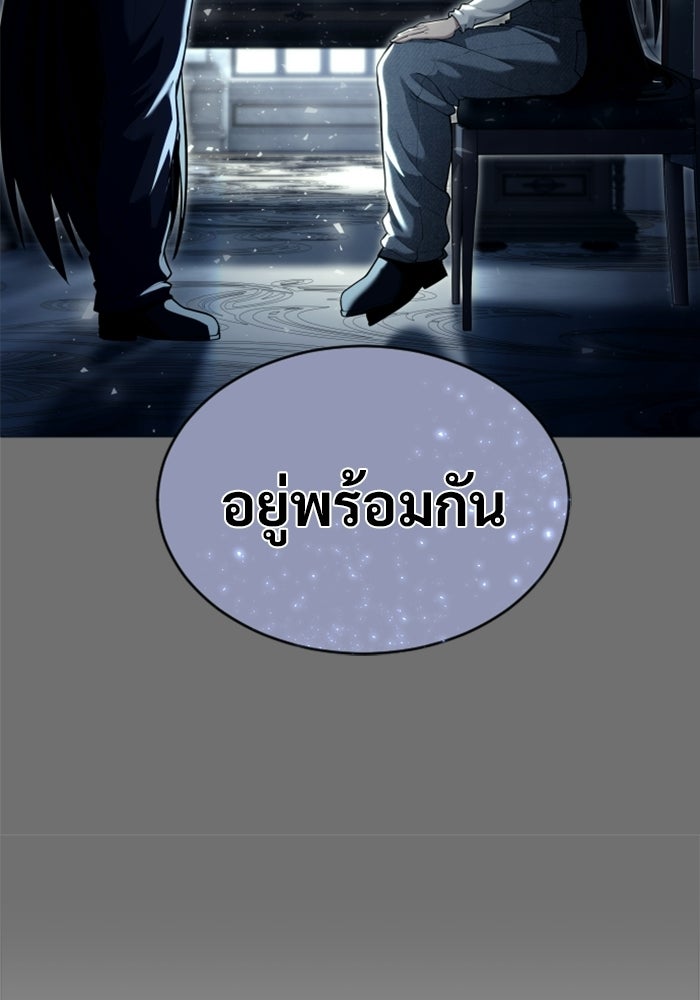 อูเร็ค มาซิโน่ - หน้า 121