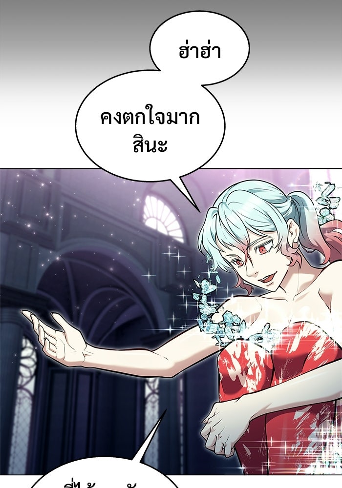 อูเร็ค มาซิโน่ - หน้า 122