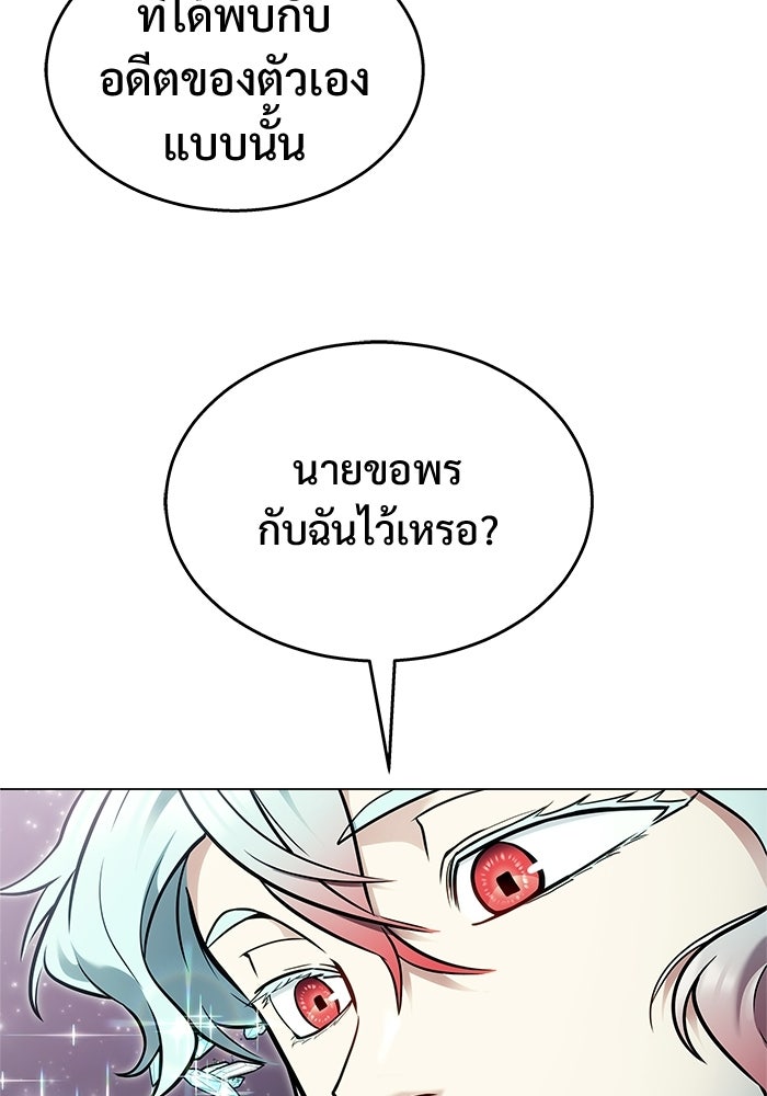 อูเร็ค มาซิโน่ - หน้า 123