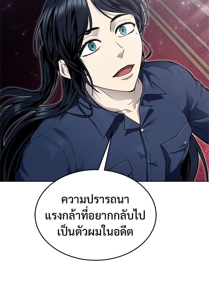 อูเร็ค มาซิโน่ - หน้า 125