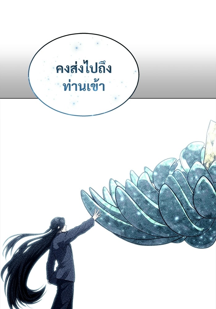 อูเร็ค มาซิโน่ - หน้า 126