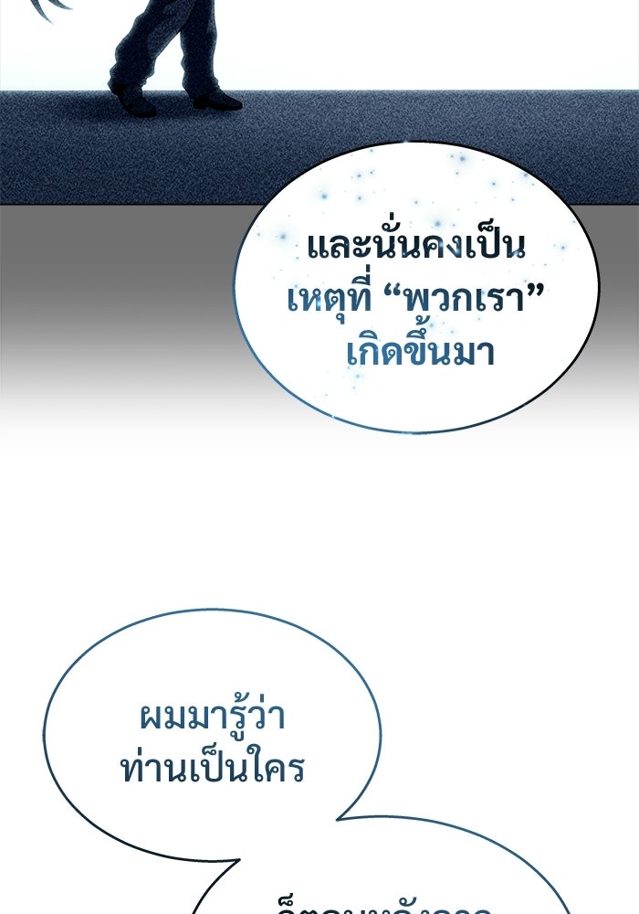 อูเร็ค มาซิโน่ - หน้า 127