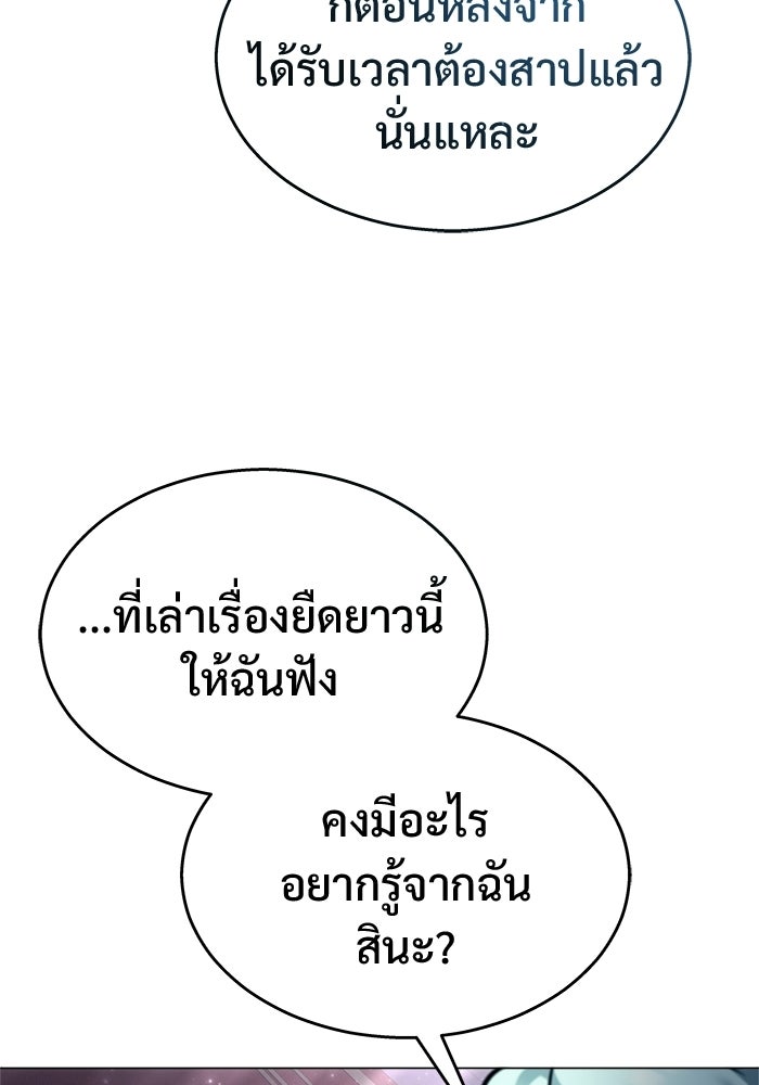 อูเร็ค มาซิโน่ - หน้า 128