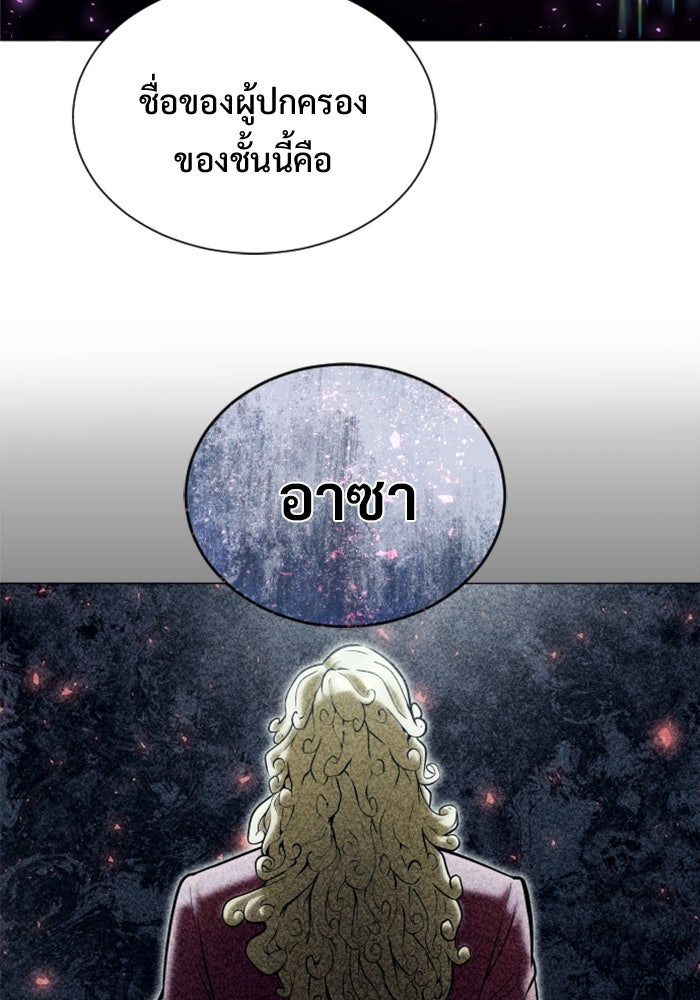 อูเร็ค มาซิโน่ - หน้า 13