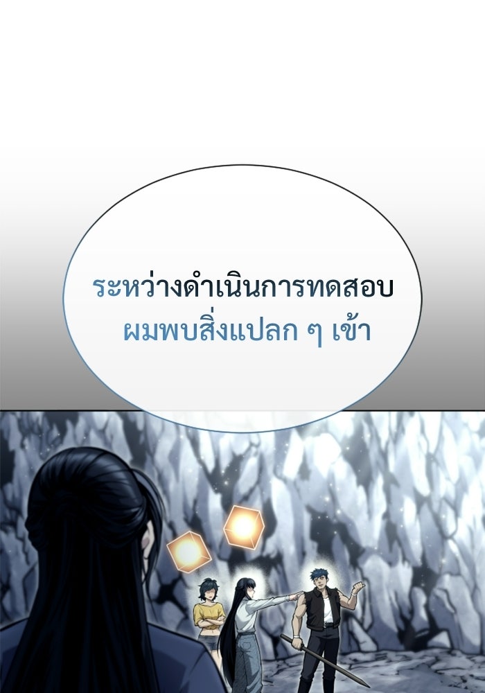 อูเร็ค มาซิโน่ - หน้า 130