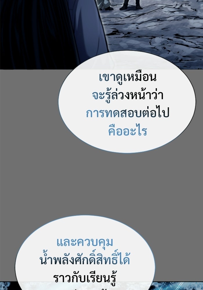 อูเร็ค มาซิโน่ - หน้า 131