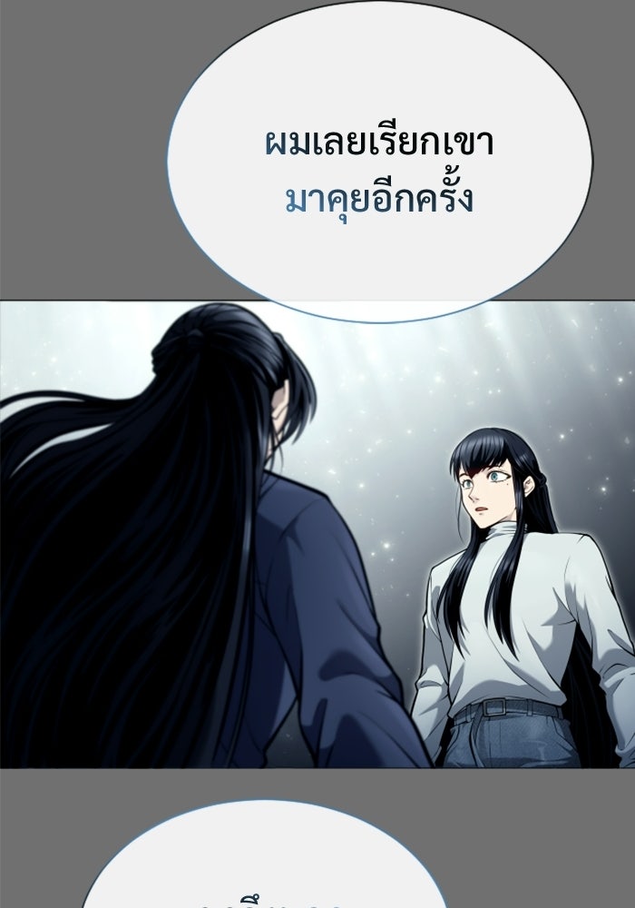 อูเร็ค มาซิโน่ - หน้า 133