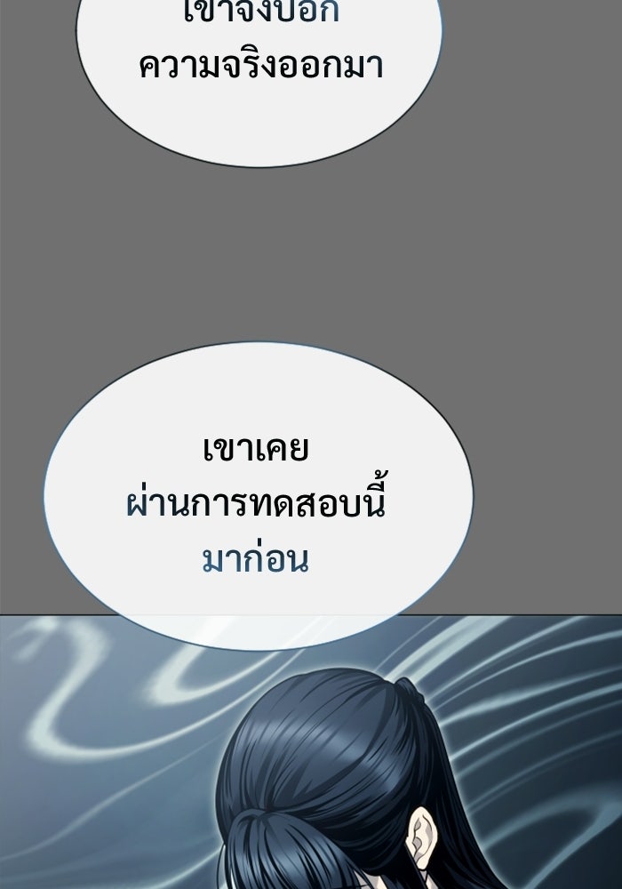 อูเร็ค มาซิโน่ - หน้า 134