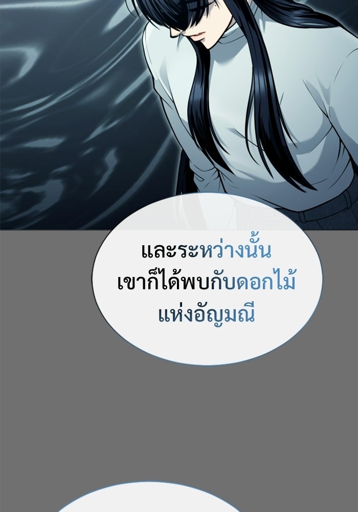 อูเร็ค มาซิโน่ - หน้า 135