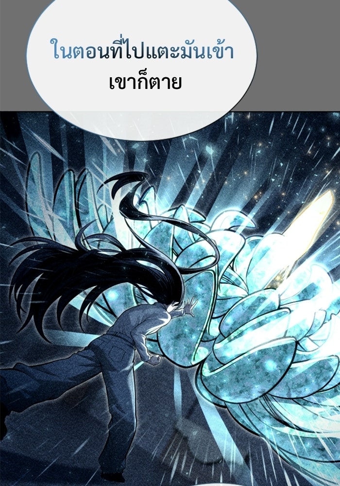 อูเร็ค มาซิโน่ - หน้า 136