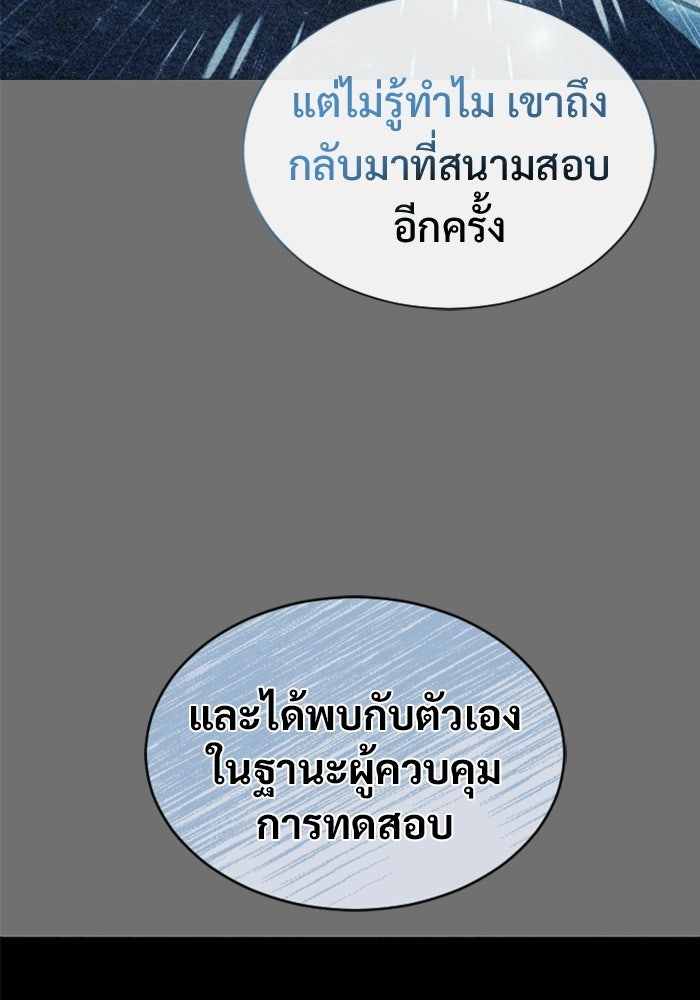 อูเร็ค มาซิโน่ - หน้า 137