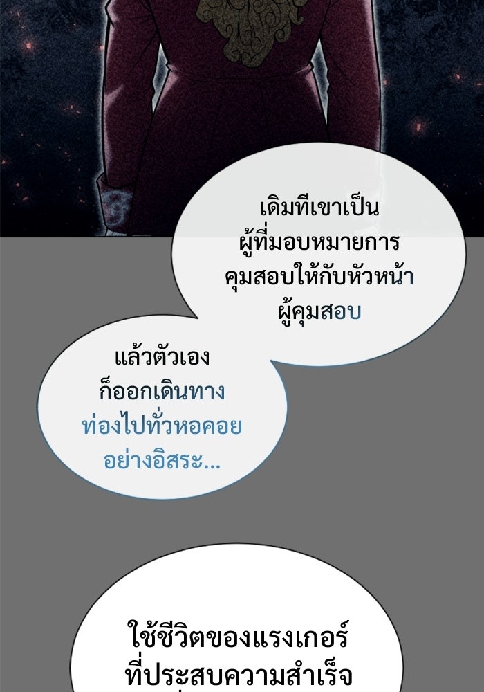 อูเร็ค มาซิโน่ - หน้า 14