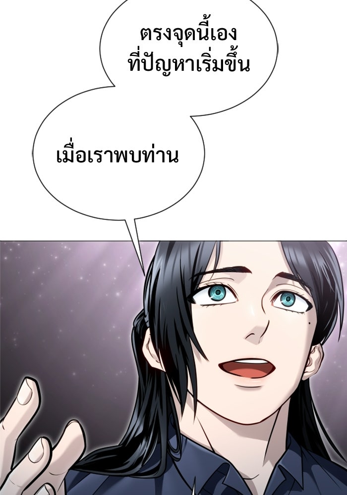 อูเร็ค มาซิโน่ - หน้า 140