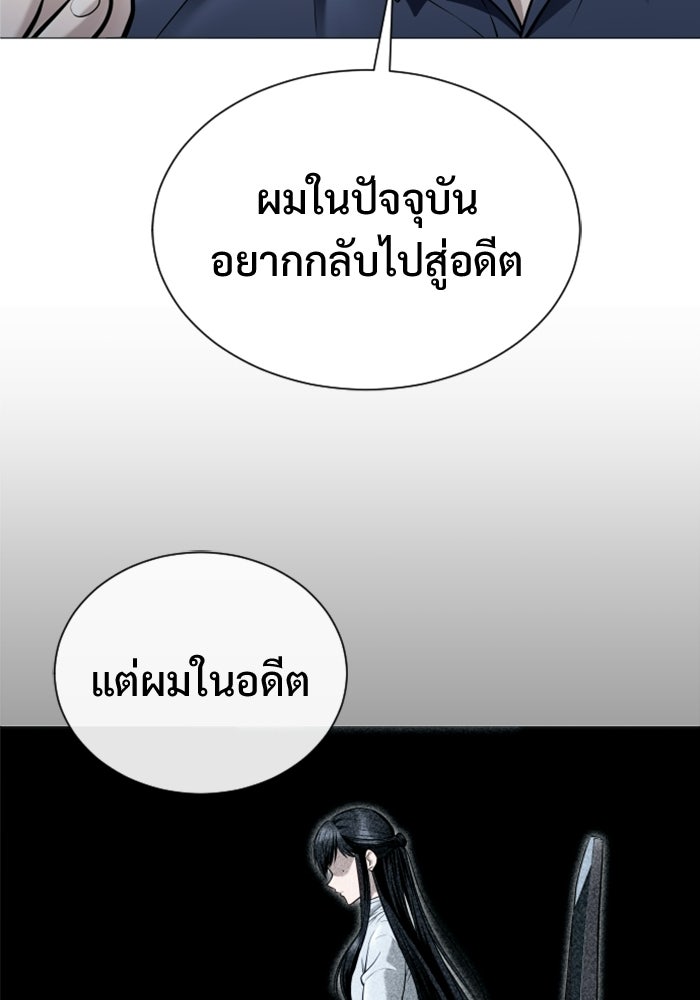 อูเร็ค มาซิโน่ - หน้า 141